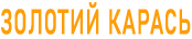 ico Золотой Карась
